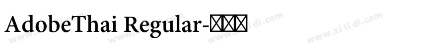 AdobeThai Regular字体转换 AdobeThai Regular字体转换